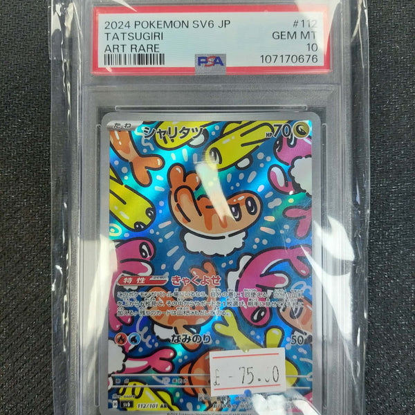 112/101AR 2024 Pokemon SV6 JP Tatsugiri ART RARE