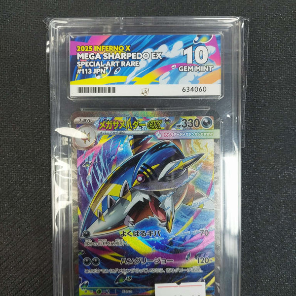 113/080SAR 2025 Inferno X Mega Sharpedo EX Special Art Rare JPN