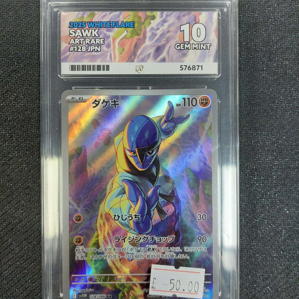 128/086AR 2025 White Flare SAWK Art Rare JPN