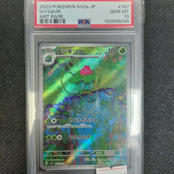 167/165AR 2023 Pokemon SV2a JP Ivysaur ART RARE
