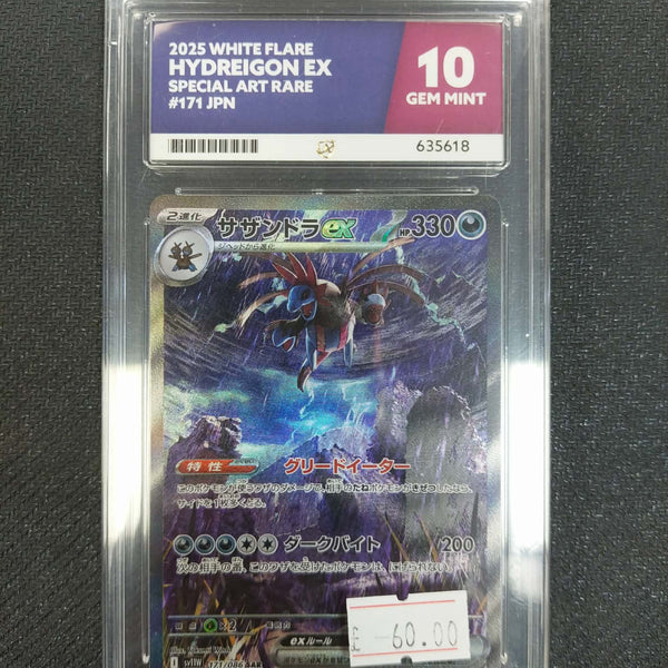 171/086SAR 2025 White Flare Hydreigon EX Special Art Rare JPN
