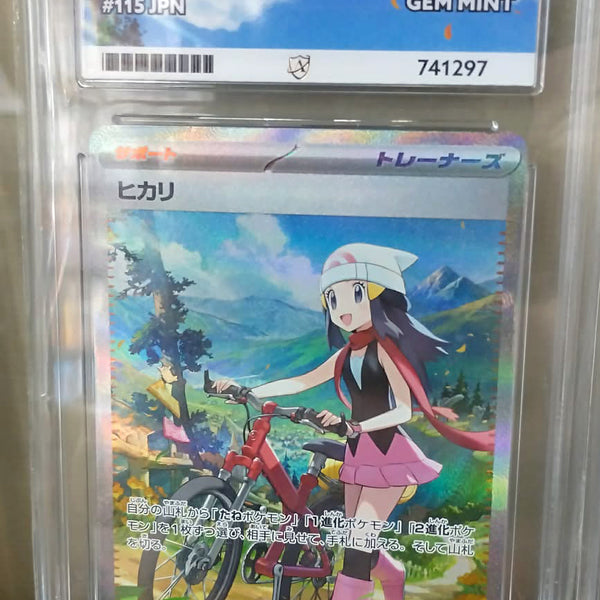 115/080 2025 INFERNO X DAWN SPECIAL ART RARE #115 JPN GRANDED 10 GEM MINT