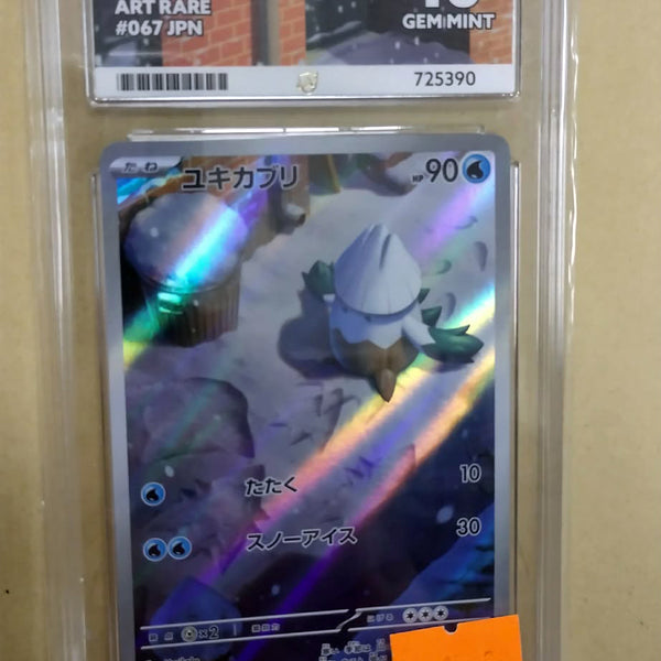 067/063 Snover Art Rare #067 JPN Graded 10 Gem Mint
