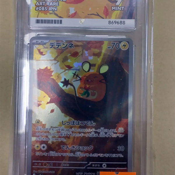 085/080 2026 NIHIL ZERO DEDENNE ART RARE #085 JPN GRADED 9 MINT