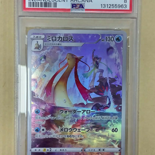 2022 POKEMON JPN.SWSH FA/MILOTIC INCANDESCENT ARCANA GRADED 8 PSA NM-MT