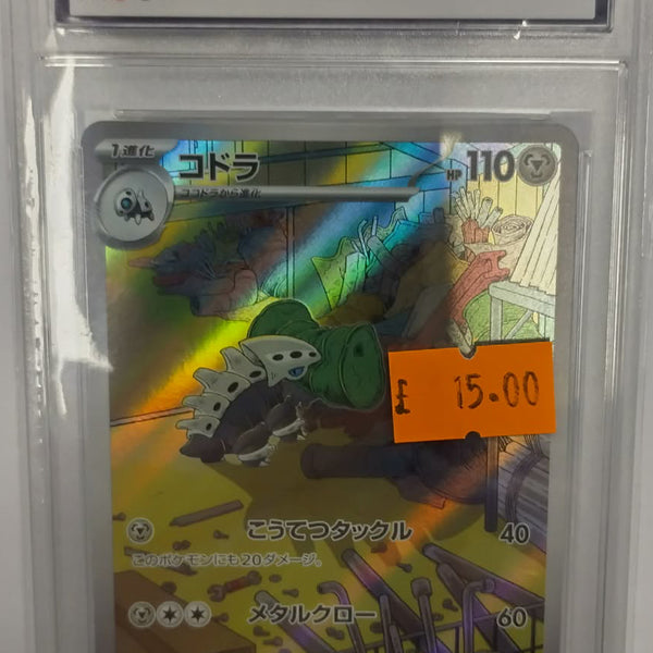 Lairon,  Mask of Change MGC 9, 111/101