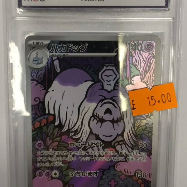 Houndstone, Mega Symphonia, MGC 10, 073/063