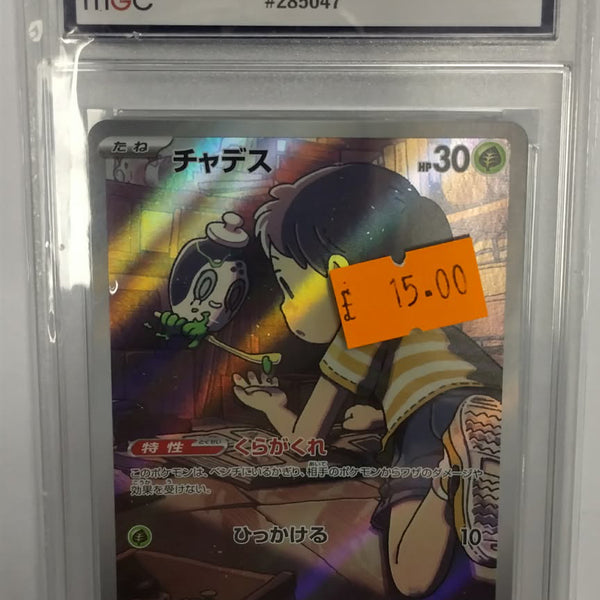 Poltchageist Japanese, Crimson Haze, MGC 10, 068/066