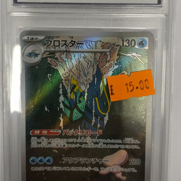 Clawitzer, Mega Symphonia, MGC 9, 068/063