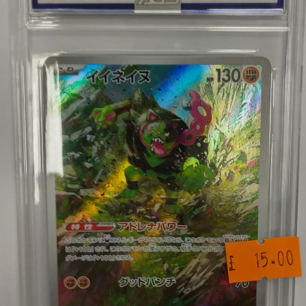 Okidog, Mask of Change, AGS 10, 110/101
