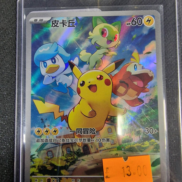 Pikachu, S&V Chinese Promo, 004/SV-P