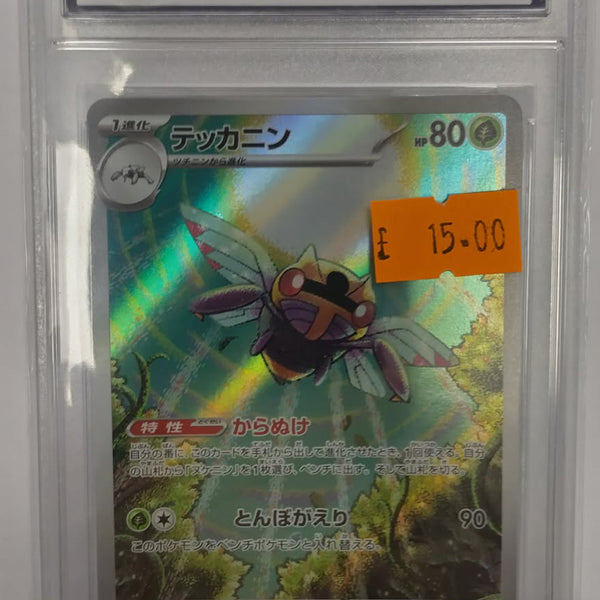 Ninjask, Mega Symphonia, MGC 10, 065/063