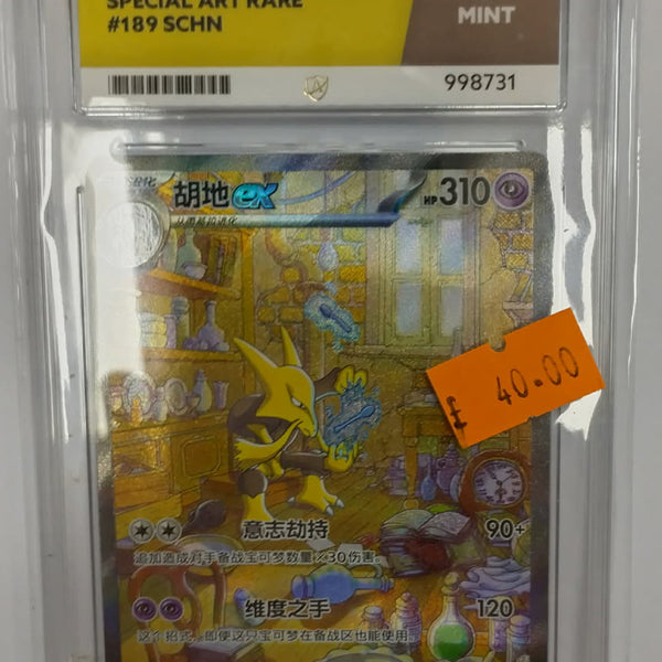 Alakazam ex, Collection 151, 189/151 ACE 9