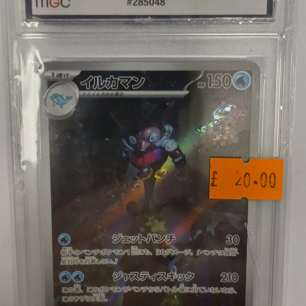 Palafin, Shiny Treasure, MGC 10, 339/190