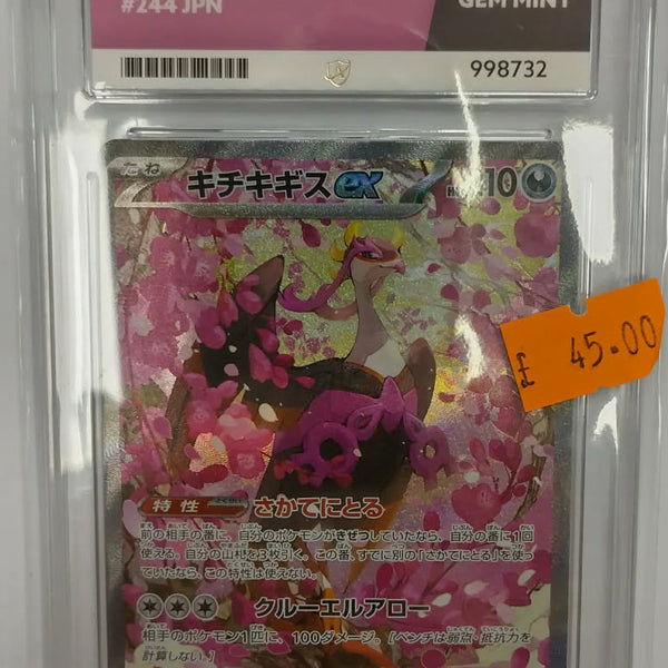 Fezandipiti ex, Mega Dream Ex, 244/193 ACE 10