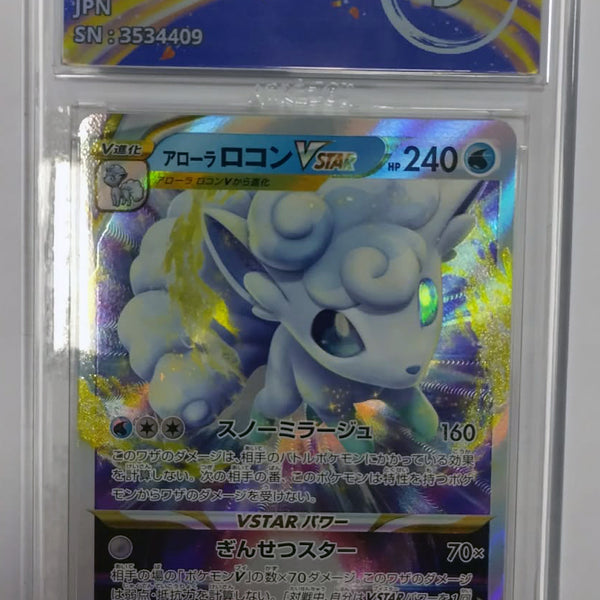 Alolan Vulpix VSTAR, Incandescent Arcana Arkezon Grade 9, 023/086