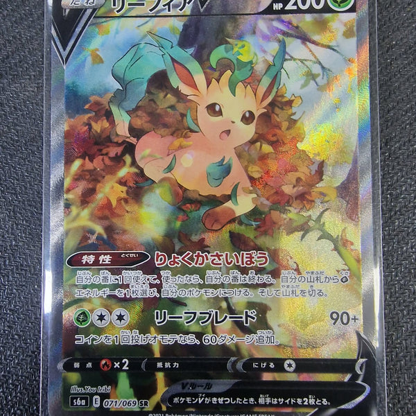 Leafeon V Alt Art,  Eevee Heroes - Japanese, 071/069