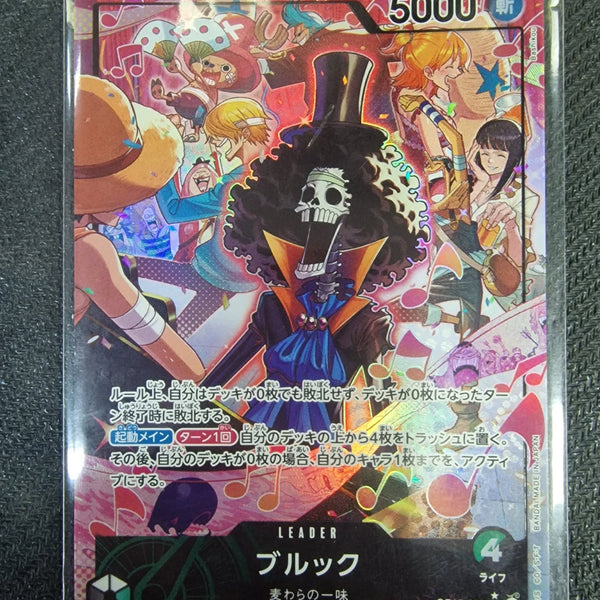 Leader Brook OP15-022