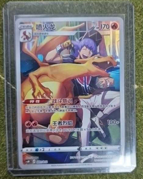 Charizard Promo Simplified Chinese, 001/012