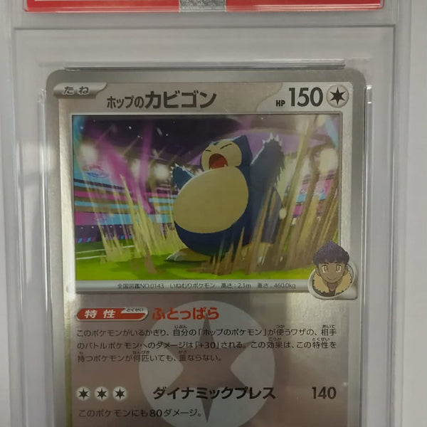 Hop's Snorlax, Mega Dream EX, Japanese 136/193 PSA 8