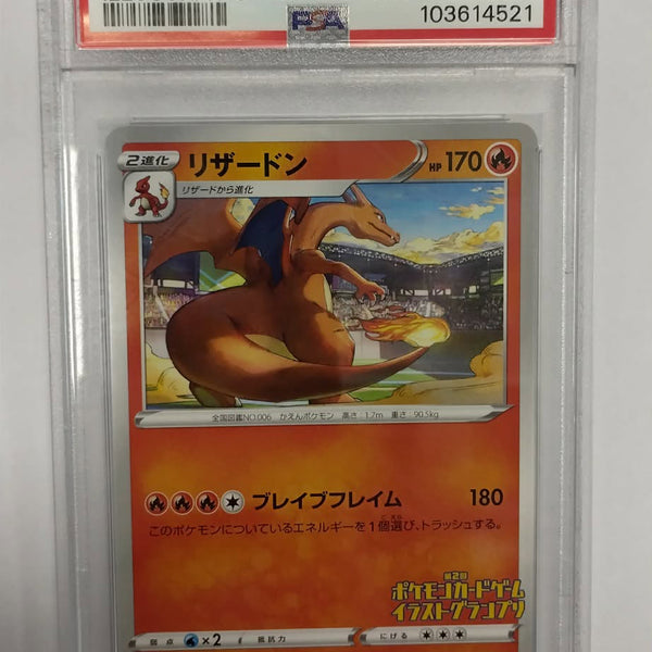 Charizard, Sword & Shield Promos,Japanese 143/S-P PSA 8