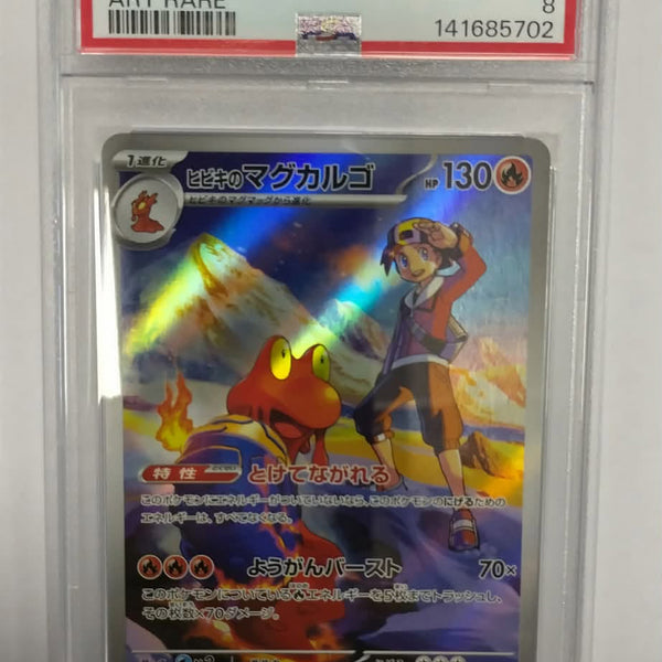 Ethan's Magcargo, Mega Dream EX, Japanese 197/193 PSA 8