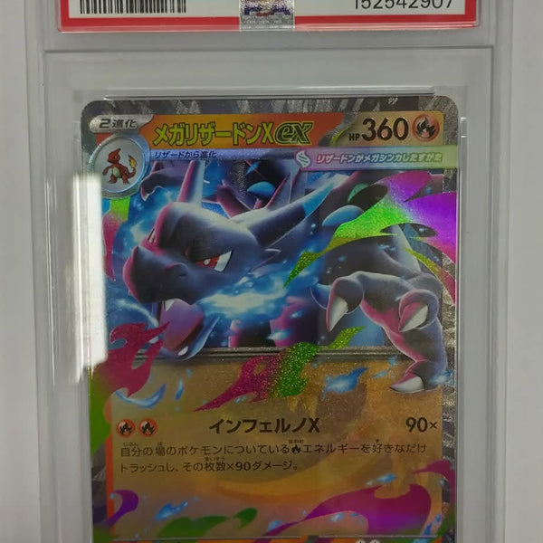 Mega Charizard X ex, Inferno X, Japanense 013/080 PSA 8