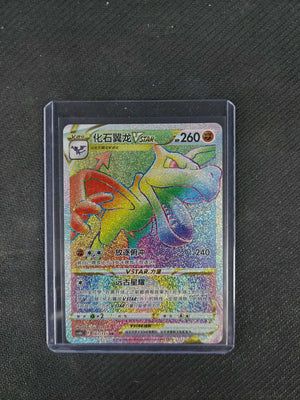 Aerodactyl VSTAR, Chinese Marine Shadow: Banish