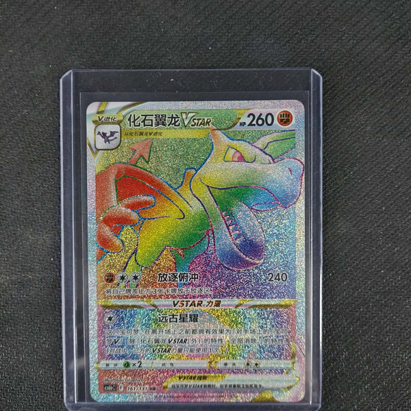 Aerodactyl VSTAR, Chinese Marine Shadow: Banish
