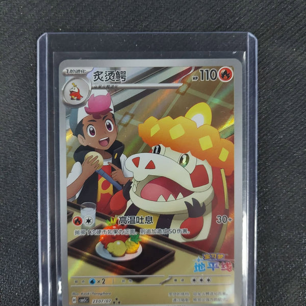 Crocalor, Chinese Gem 5, 2307/07