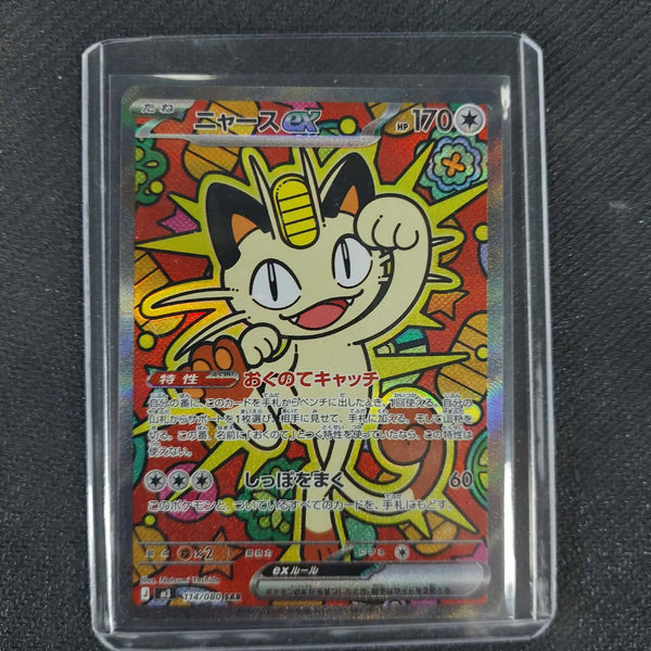 Meowth EX, Japanese, Nihl Zero, 114/080
