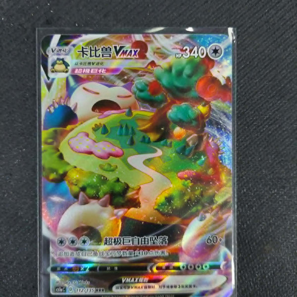 Snorlax VMAX, Dynamic Clash - Thunder, Simplified Chinese, 112/135