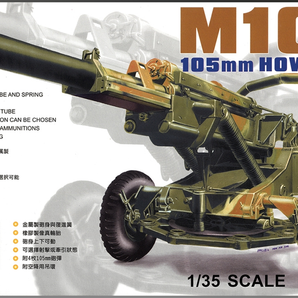 AF35006 US Army M102 105mm Howitzer Gun