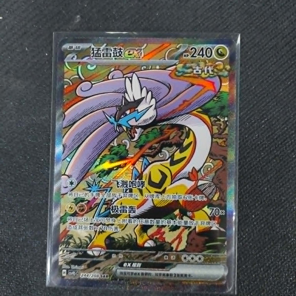 Raging Bolt ex, Terastal Gathering, Simplified Chinese,  244/206