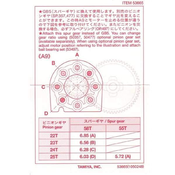 53665 TAMIYA TT-01 SPUR GEAR SET 55T/58T