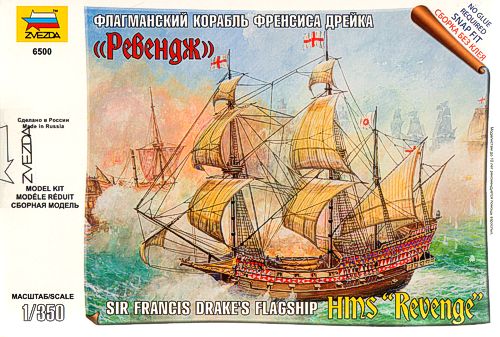 6500 Zvezda 1/350 Sir Francis Drake's flagship HMS Revenge